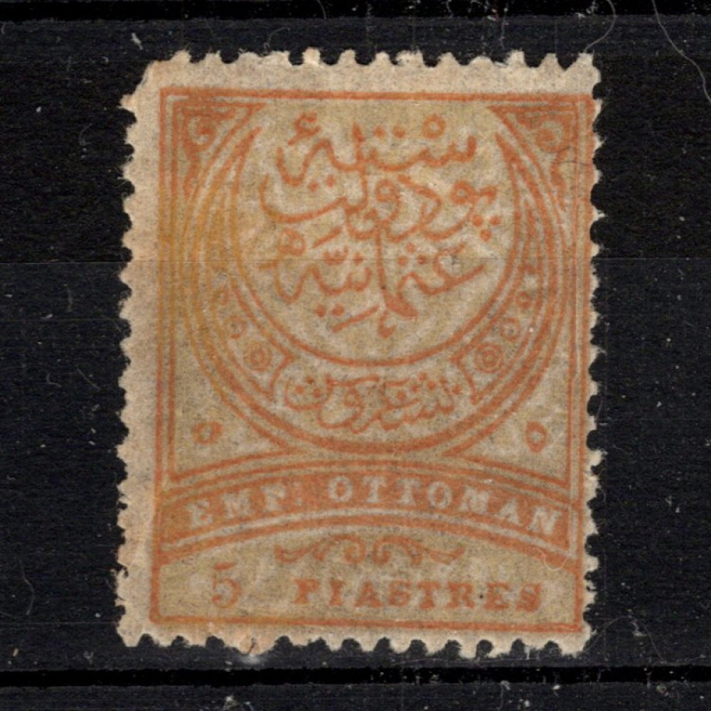 Briefmarke Osmanisches Reich, Mi.63A (Scott 91)*, 5 Pia