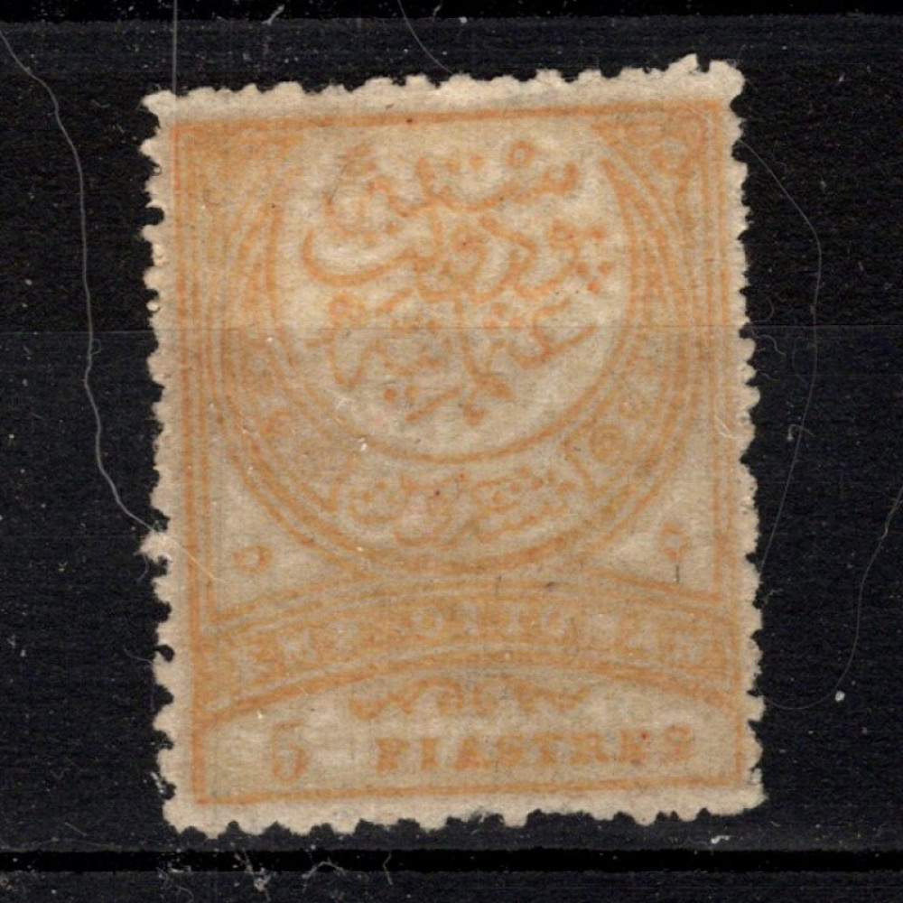 Briefmarke Osmanisches Reich, Mi.63A (Scott 91)(*), 5 Pia