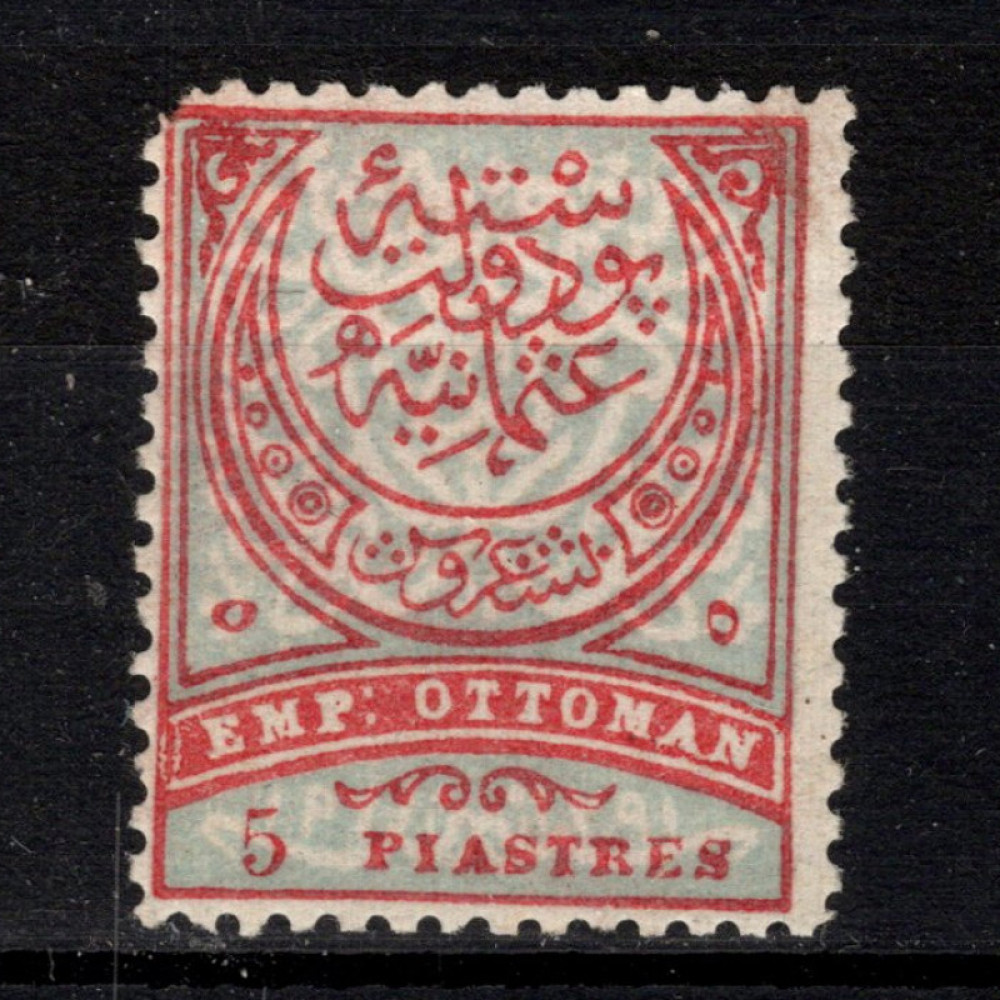 Briefmarke Osmanisches Reich, Mi.34 (SG 86)*, 5 Pia