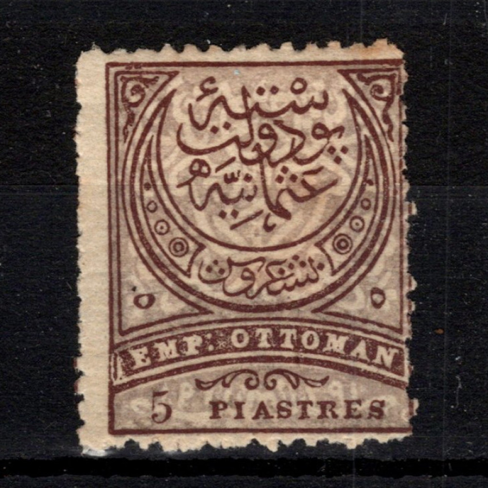 Briefmarke Osmanisches Reich, Mi.57 (SG 115)*, 5 Pia