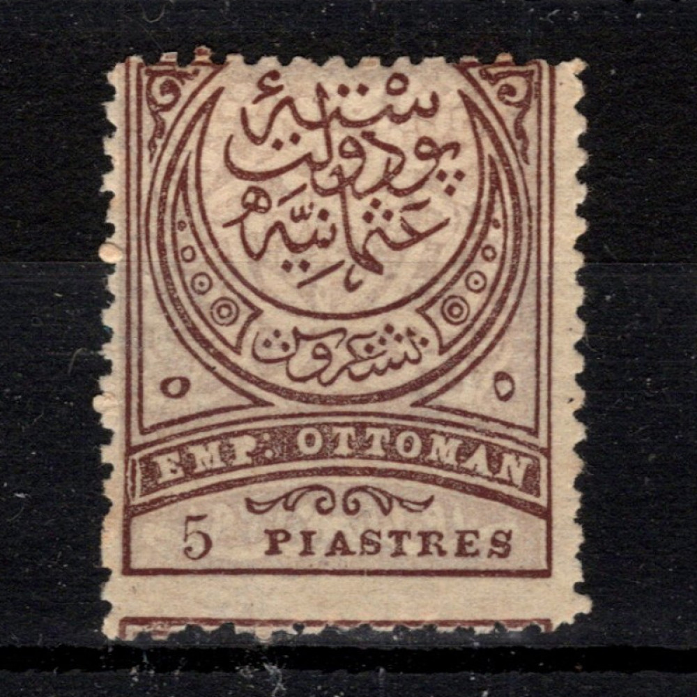 Stamp Turkey, Mi.57 (SG 115), (*), 5 Pia