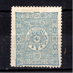 Briefmarke Osmanisches Reich, Mi.71 (SG 143)(*), 1 Pia