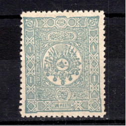 Briefmarke Osmanisches Reich, Mi.71 (SG 143)(*), 1 Pia