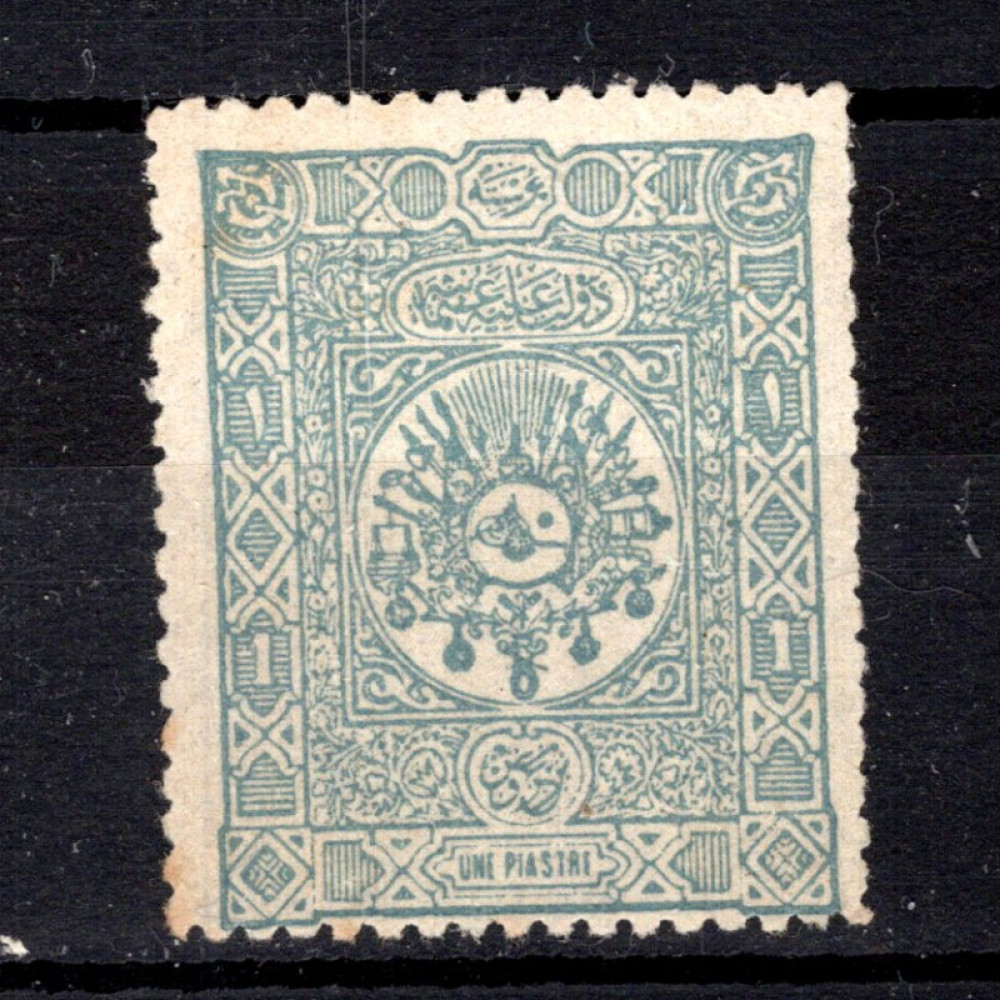 Briefmarke Osmanisches Reich, Mi.71 (SG 143)(*), 1 Pia