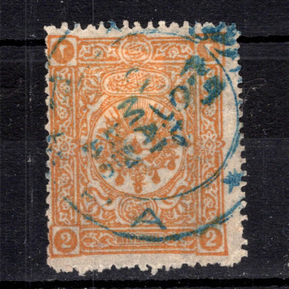 Briefmarke Osmanisches Reich, Mi.72 (SG 144)#, 2 Pia