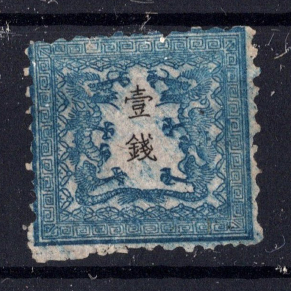 Briefmarke Japan, Mi.6IIy (Scott 6)(*), 1 S