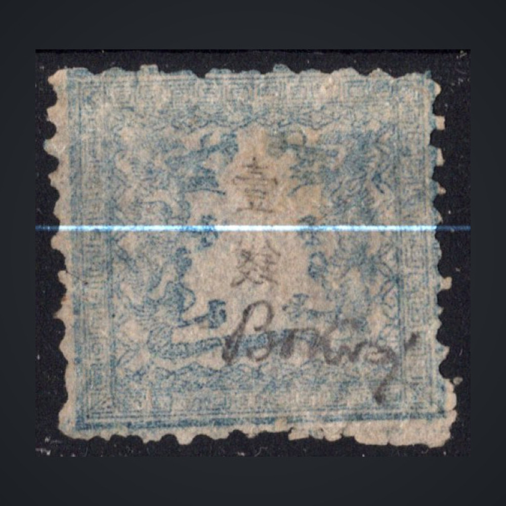 Briefmarke Japan, Mi.6IIy (Scott 6)(*), 1 S 1