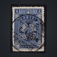 Briefmarke China, Mi.281 (SG 446)#, 20 c