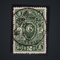 Briefmarke China, Mi.279 (SG 444)#, 2 c