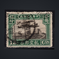 Briefmarke China, Mi.223 (SG 384a)#, 15 c