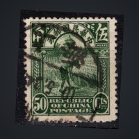 Briefmarke China, Mi.204 (SG 327)#, 50