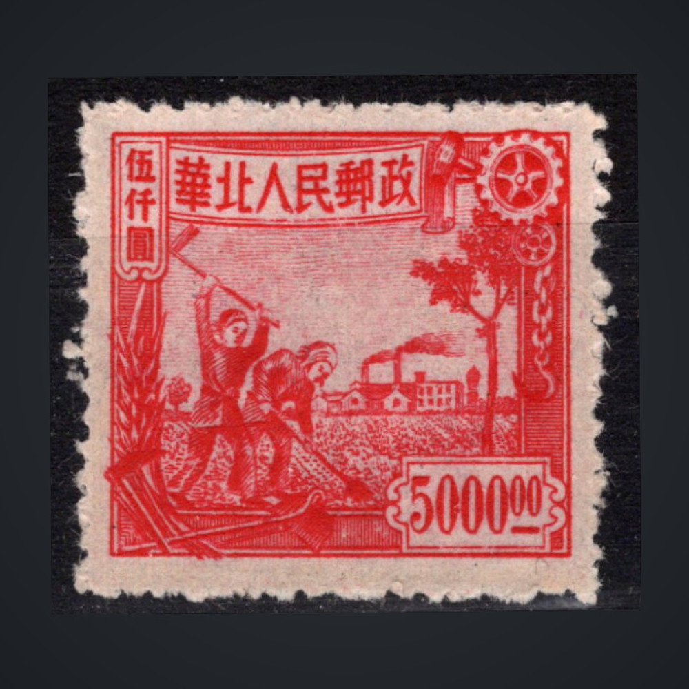 Stamp North China, Mi.81 (SG NC358), (*), 5000 $