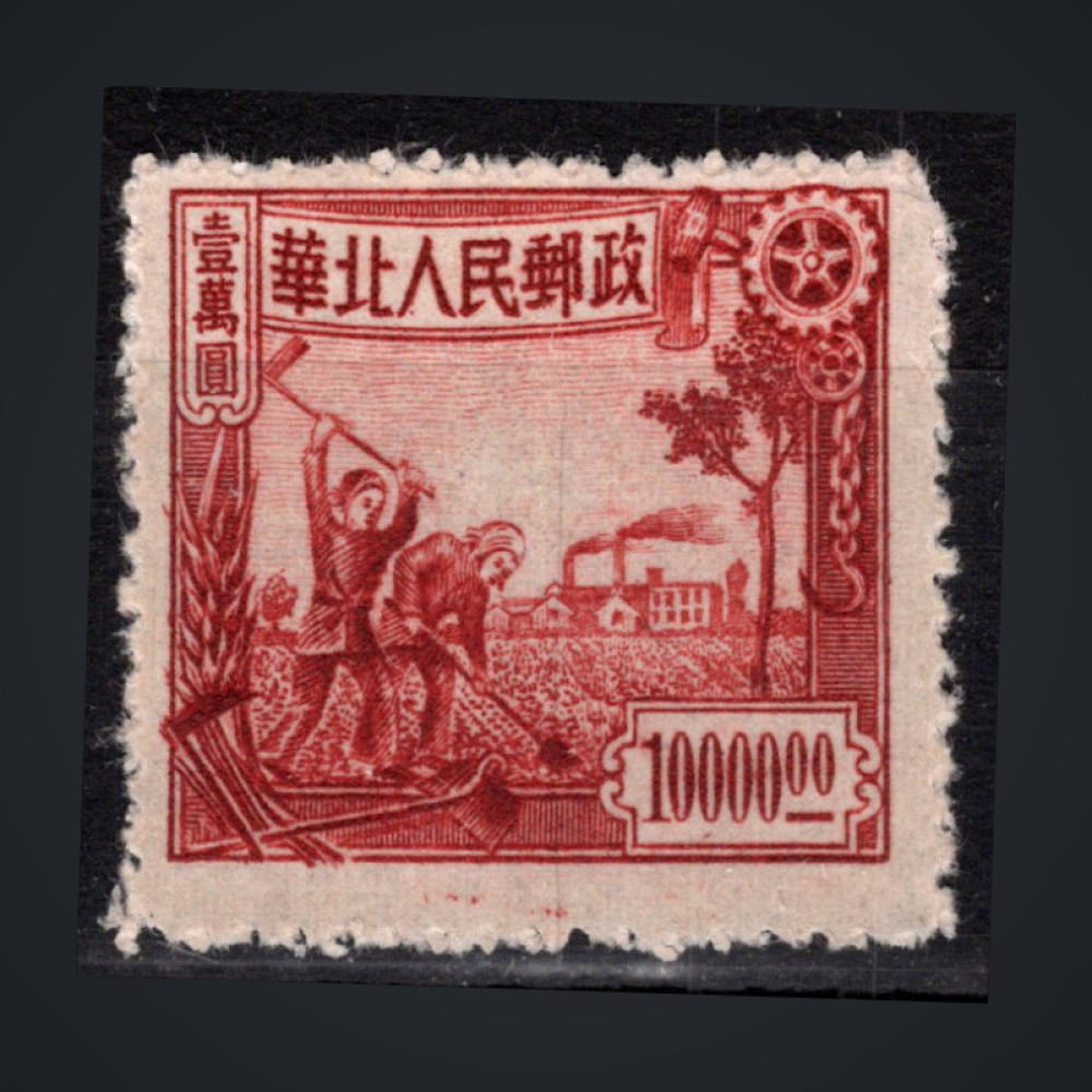 Stamp North China, Mi.82 (SG NC359), (*), 10000 $