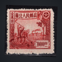 Briefmarke Nordchina, Mi.82 (SG NC359)(*), 10000 $