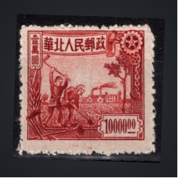 Stamp North China, Mi.82 (SG NC359), (*), 10000 $
