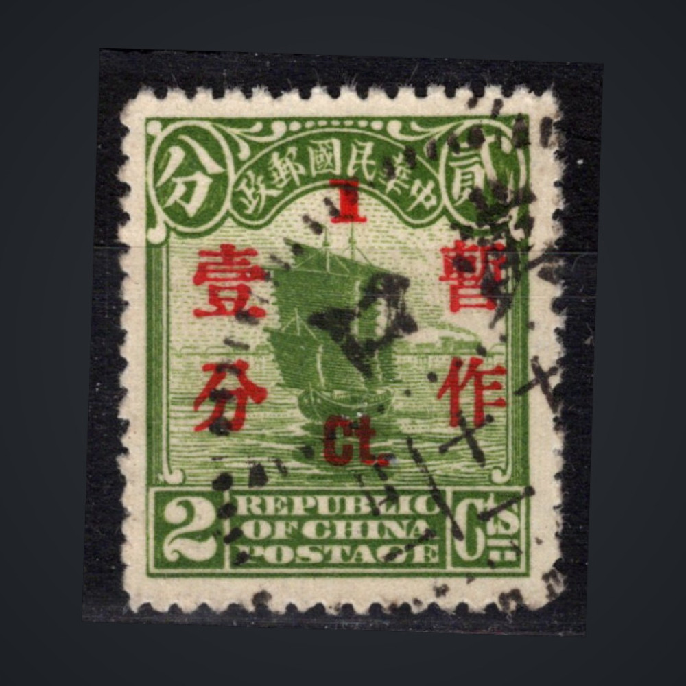 Známka Čína, Mi.272 (SG 366)#, 1 c