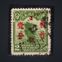 Selo China, Mi.272 (SG 366), Usado #, 1 c
