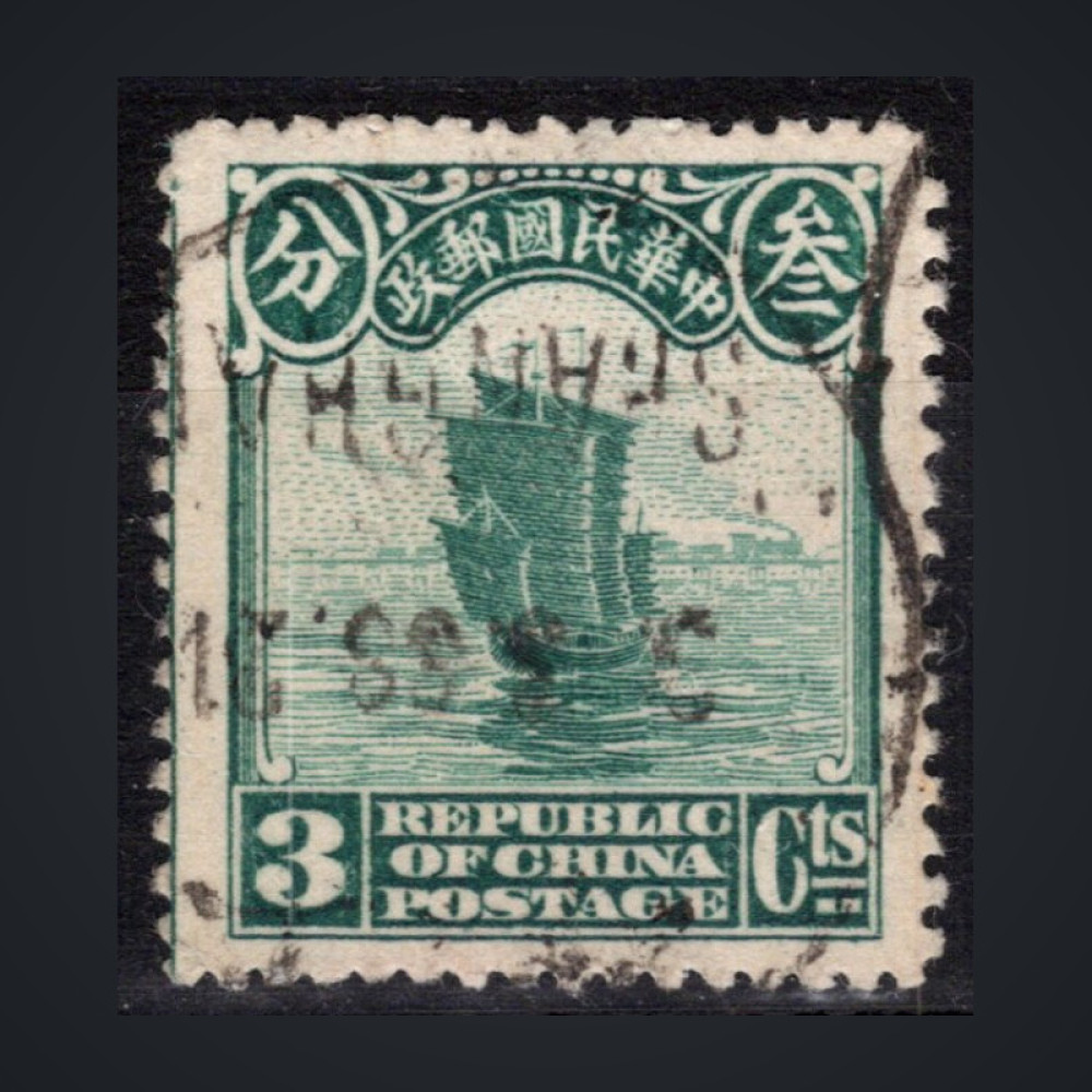Stamp China, Mi.191 (SG 313), Used #, 3 c