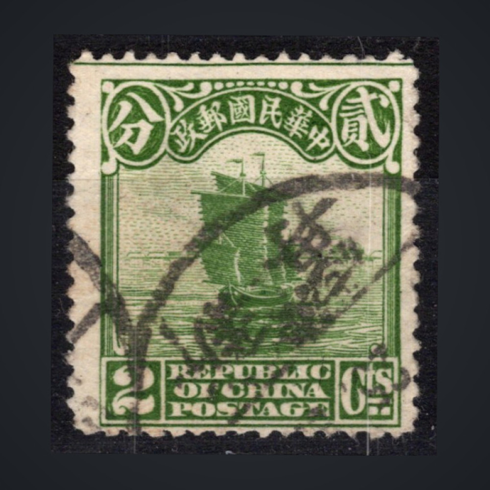 Selo China, Mi.190 (SG 312), Usado #, 2 c