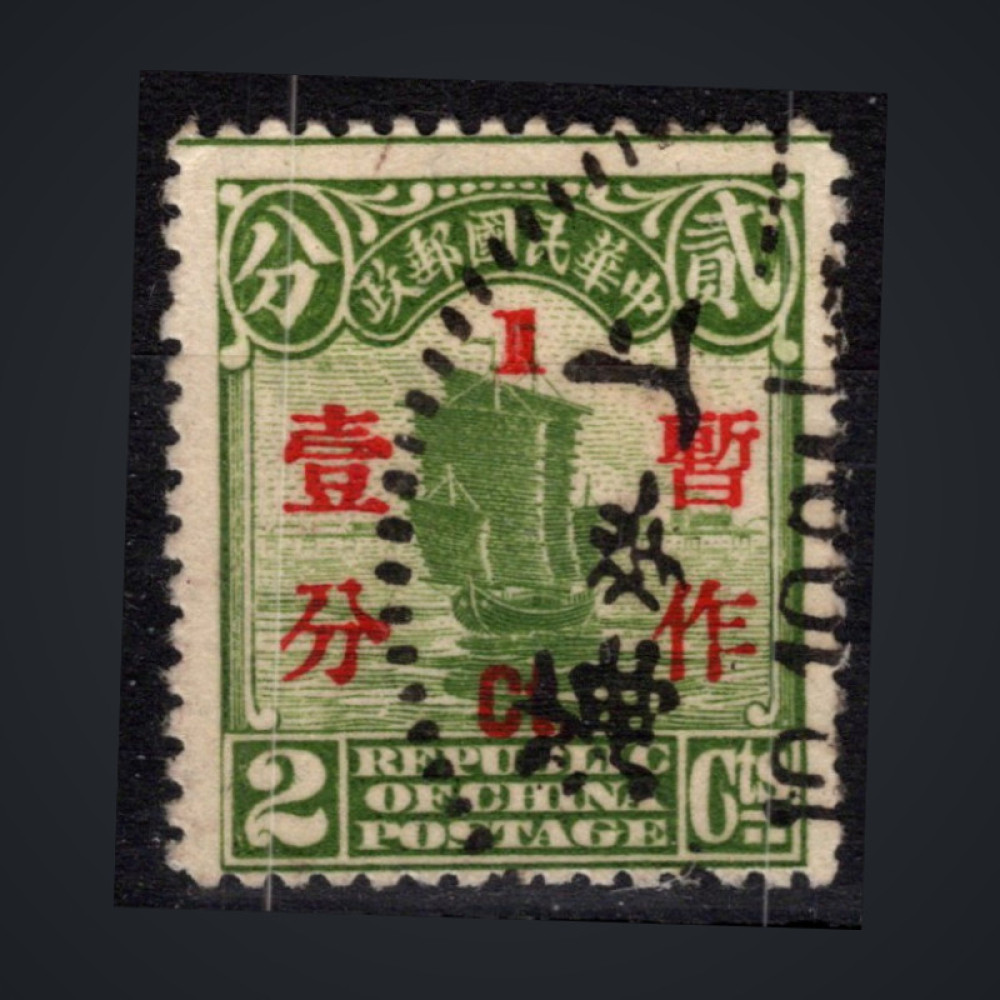 Selo China, Mi.272 (SG 366), Usado #, 1 c