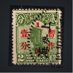 Sello China, Mi.272 (SG 366), Usado #, 1 c