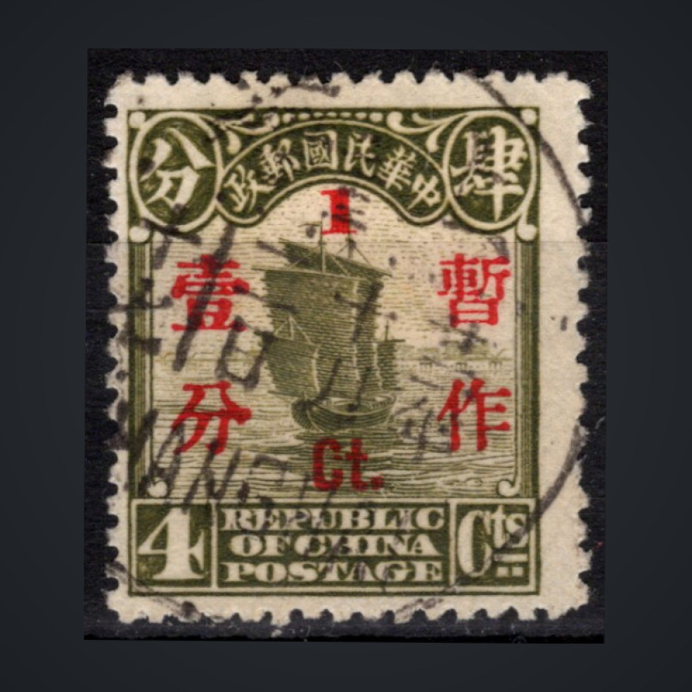 Sello China, Mi.277 (SG 369), Usado #, 1 c