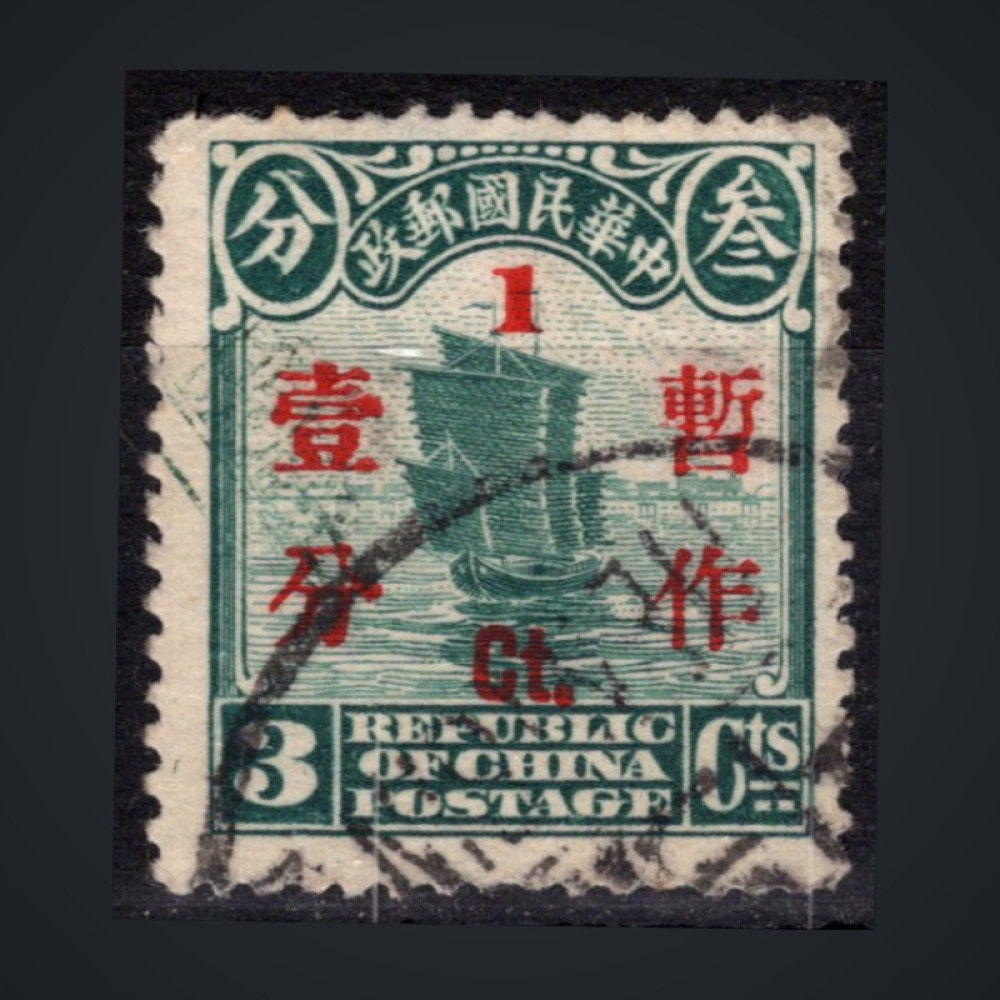 Briefmarke China, Mi.228IIa (SG 367)#, 1 c