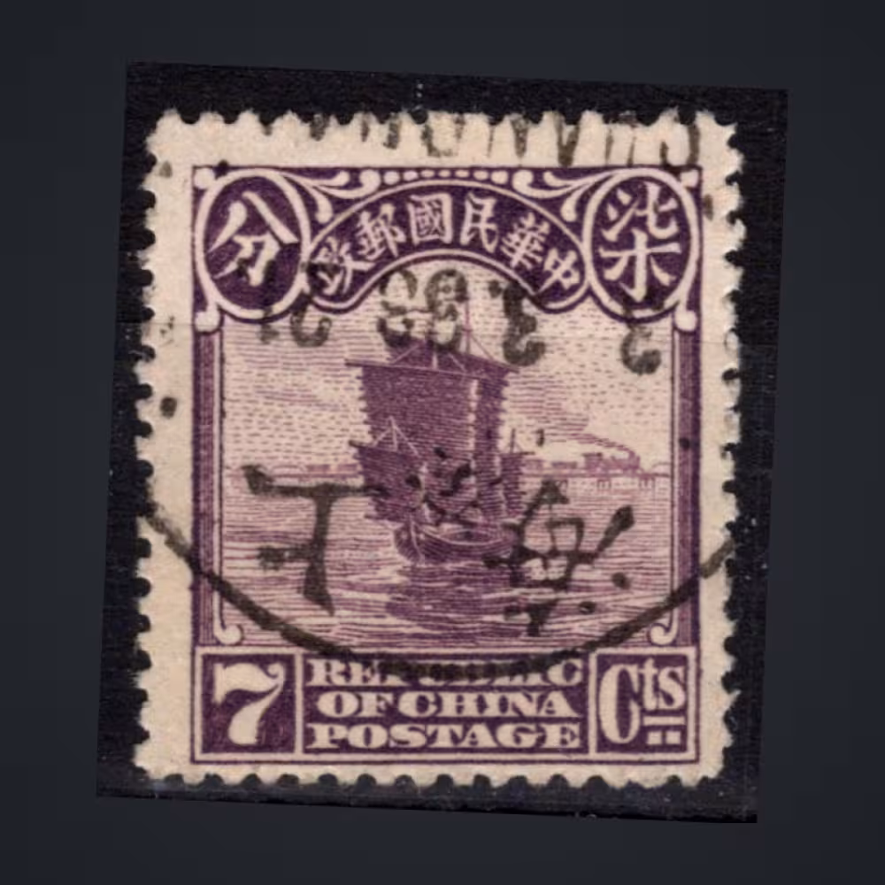 Známka Čína, Mi.196 (SG 319)#, 7 c