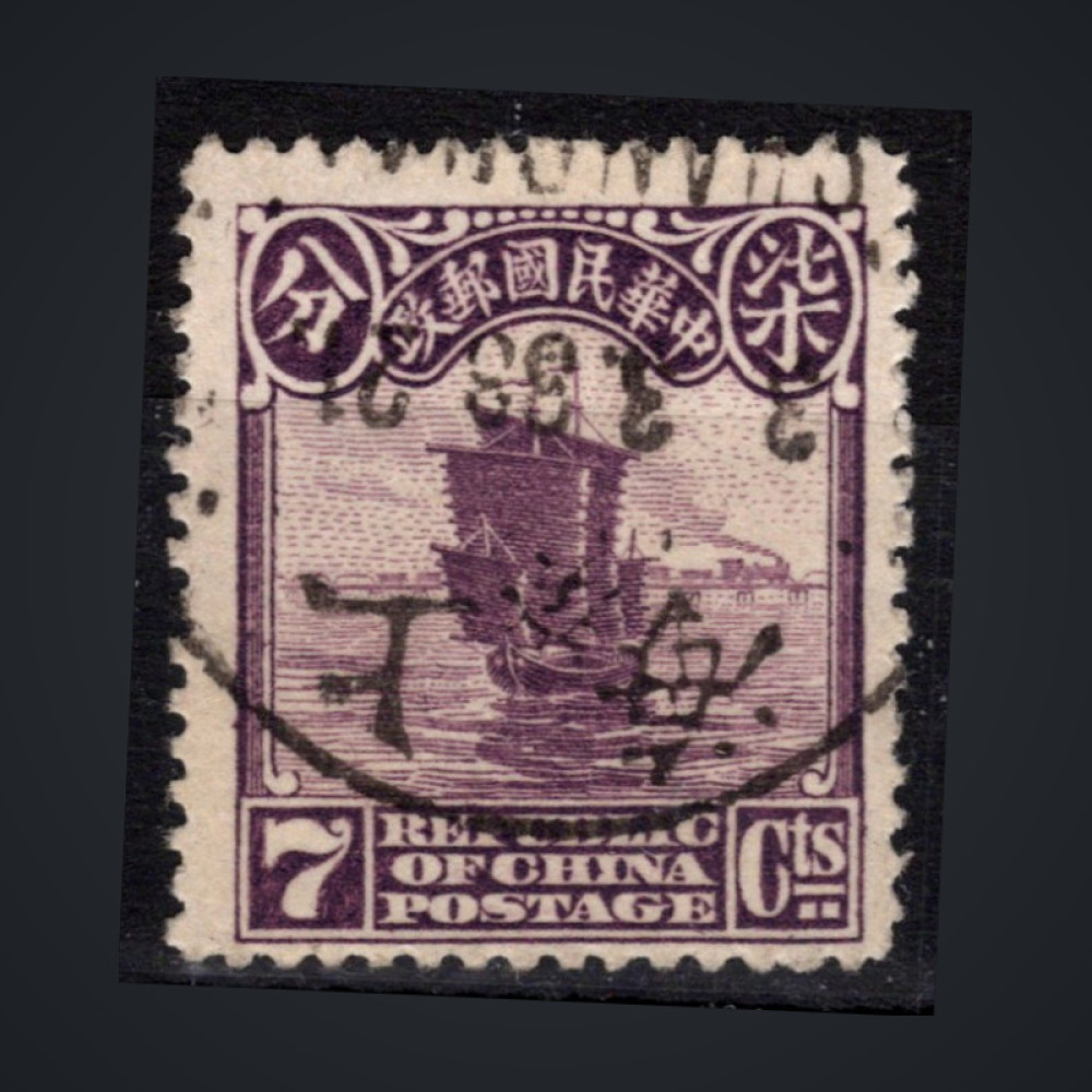 Sello China, Mi.196 (SG 319), Usado #, 7 c
