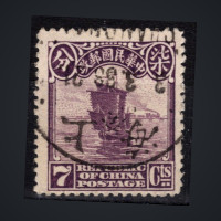 Selo China, Mi.196 (SG 319), Usado #, 7 c