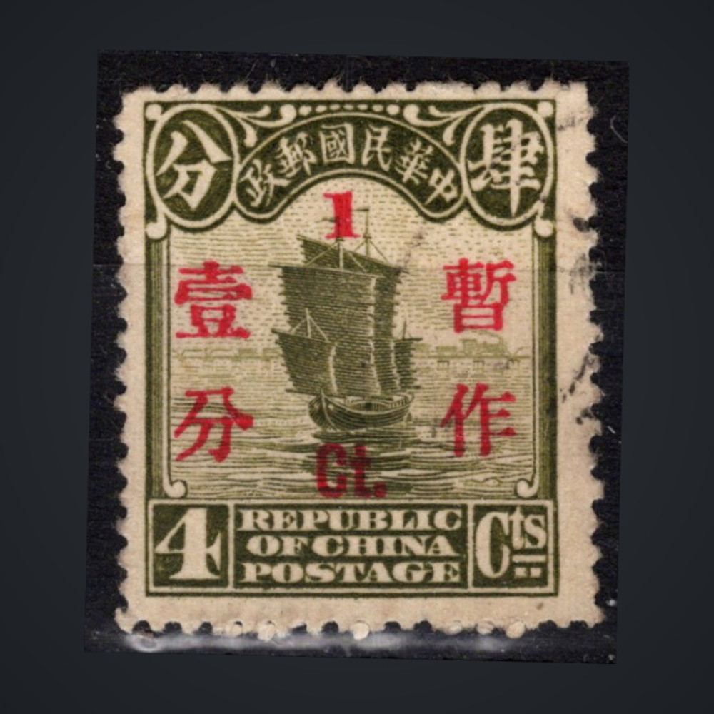 Známka Čína, Mi.277 (SG 369)#, 1 c