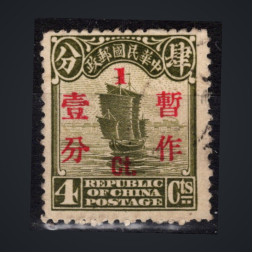 Briefmarke China, Mi.277 (SG 369)#, 1 c