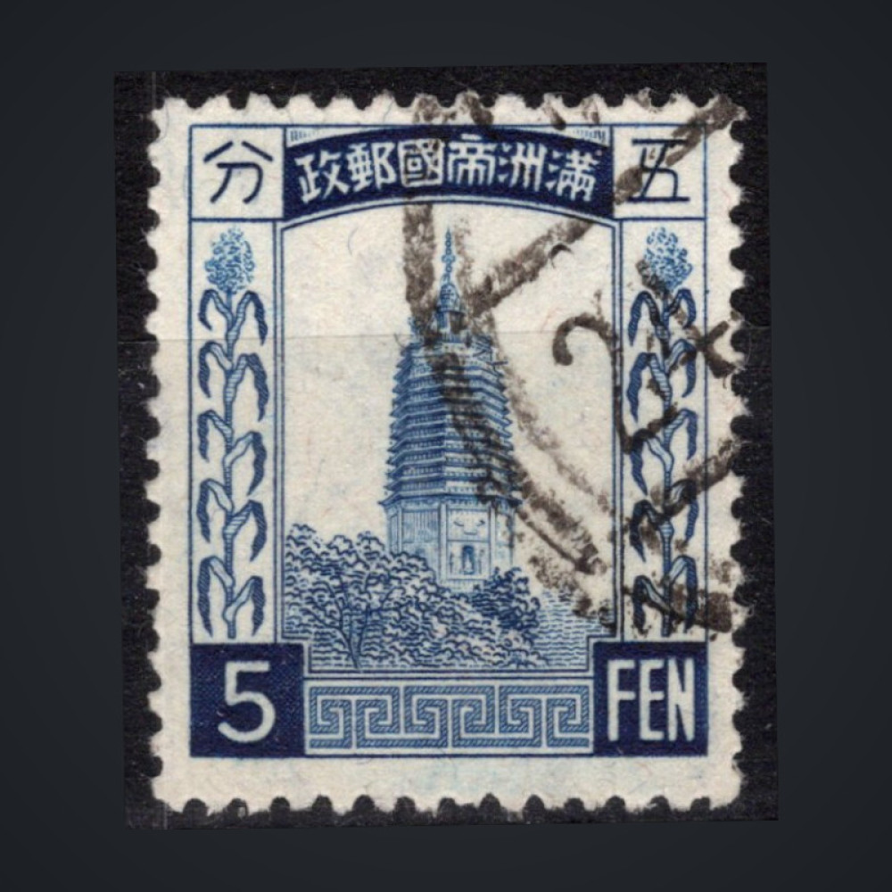 Známka Mandžusko, Mi.43 (SG 44)#, 5 Fen