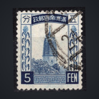 Stamp Manchukuo, Mi.43 (SG 44), Used #, 5 Fen