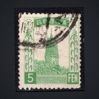 Stamp Manchukuo, Mi.7 (SG 7), Used #, 5 Fen