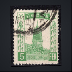 Briefmarke Mandschukuo, Mi.7 (SG 7)#, 5 Fen