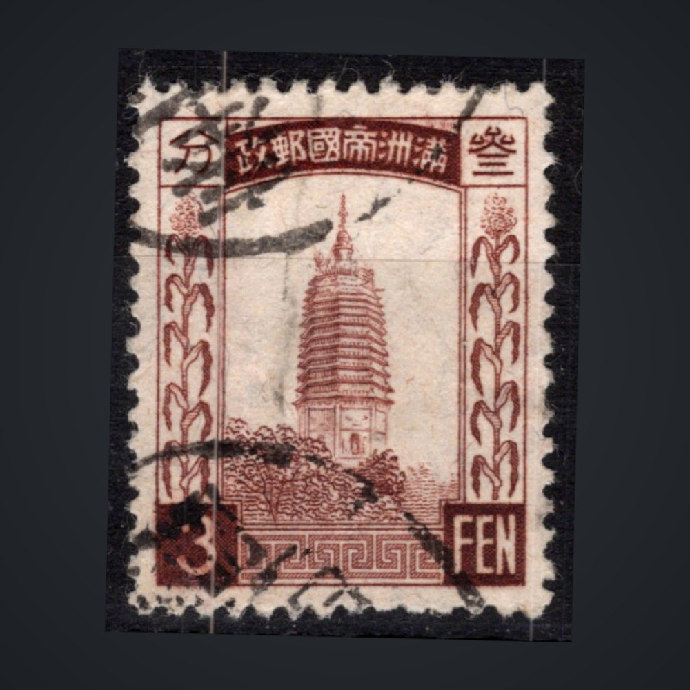 Stamp Manchukuo, Mi.42A, Used #