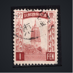 Briefmarke Mandschukuo, Mi.40 (SG 41)#, 1 Fen