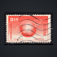 Známka Tchaj-wan, Mi.344 (SG 336)#, 3.5 NT$