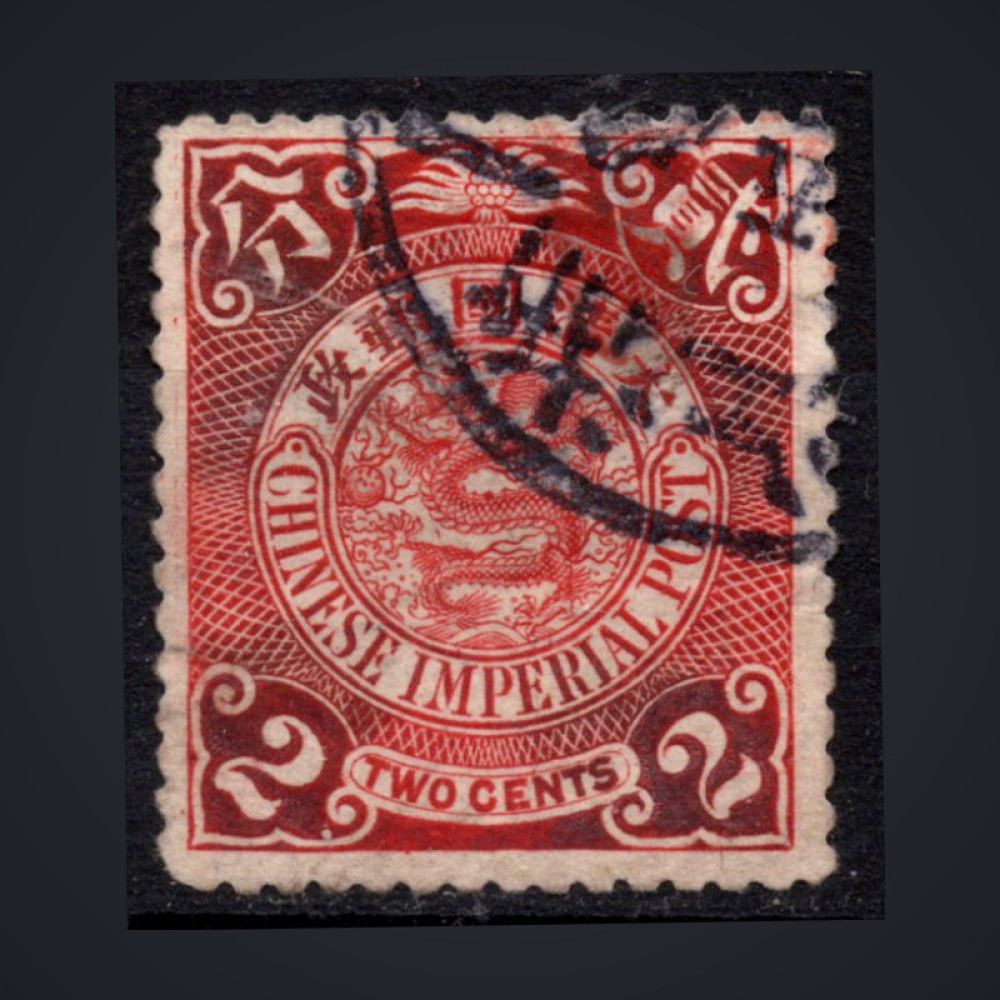 Stamp China, Mi.49 (SG 110), Used #, 2 c