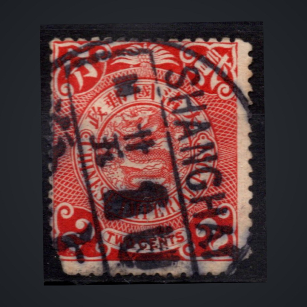 Stamp China, Mi.61 (SG 123), Used #, 2 c