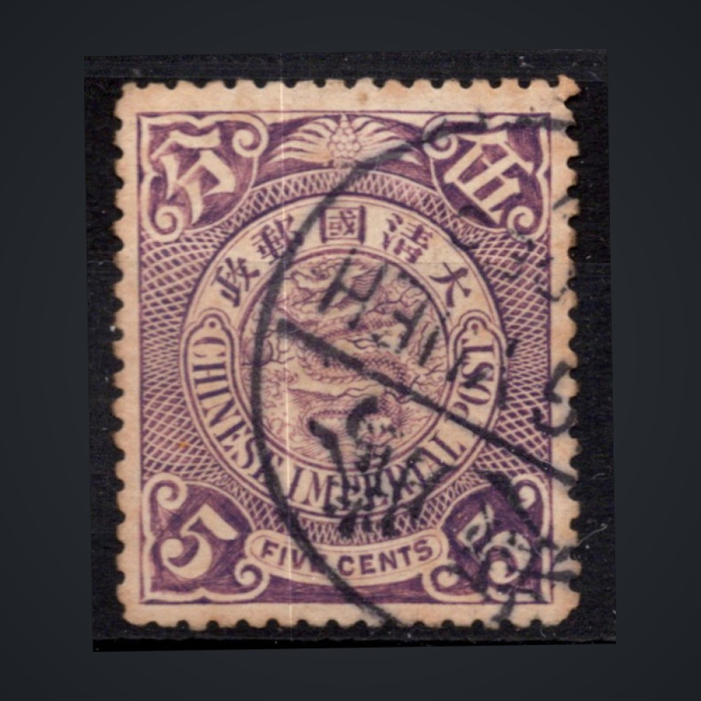 Stamp China, Mi.51a, Used #