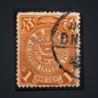 Stamp China, Mi.60 (SG 122), Used #, 1 c