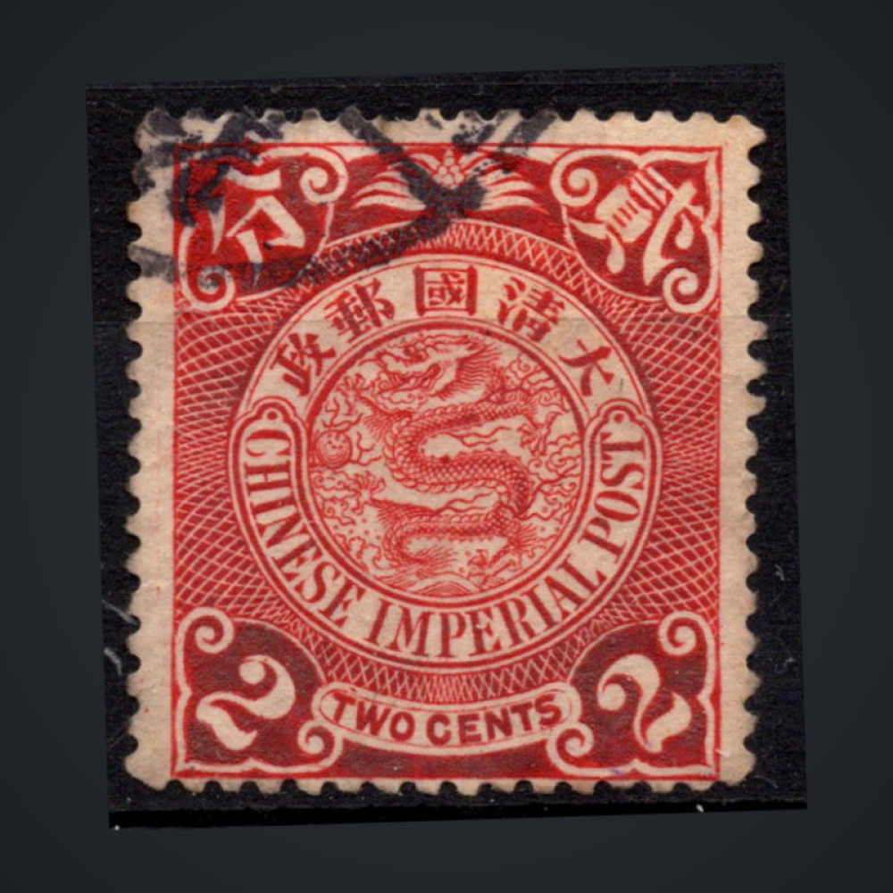 Stamp China, Mi.61 (SG 123), Used #, 2 c