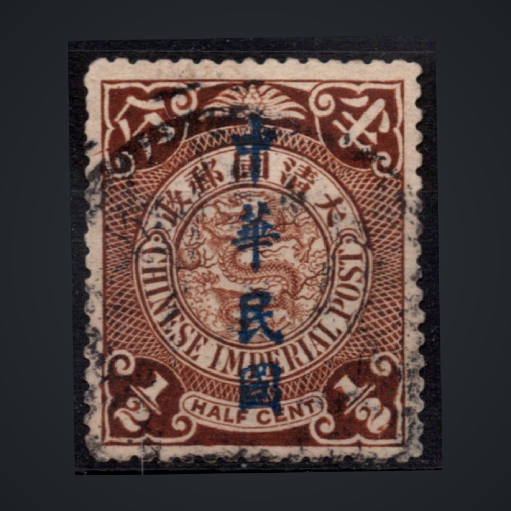 Stamp China, Mi.94 (SG 192a), Used #