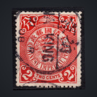 Briefmarke China, Mi.49 (SG 110)#, 2 c