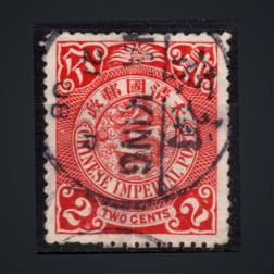 Sello China, Mi.49 (SG 110), Usado #, 2 c