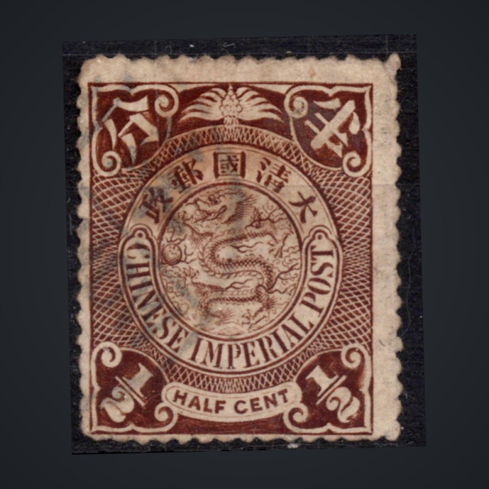 Stamp China, Mi.59 (SG 121), Used #