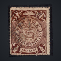Briefmarke China, Mi.59 (SG 121)#