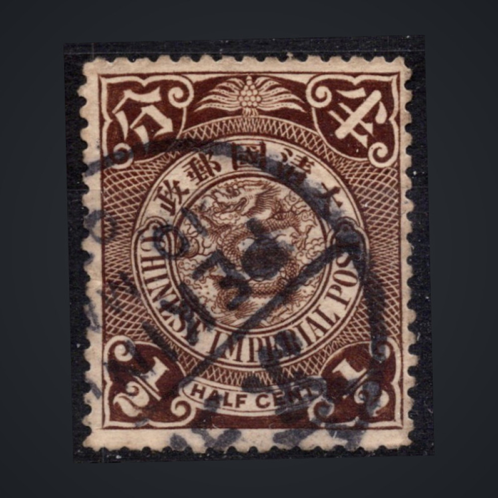 Stamp China, Mi.59 (SG 121), Used #